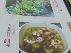 菜单-谢边农庄(海八路店)