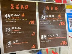 -老金家蛋菜夹馍(西安总店)
