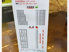 -老妈火锅粉(幸福路步行街店)