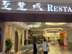 -圣丰城酒家·宴会(宝安大仟里店)