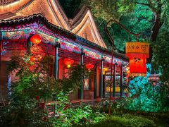 -白家大院·王府宫廷菜(苏州街店)