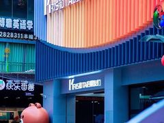 -壳里西餐厅Coquille Seafood Bistro(蒙自路店)