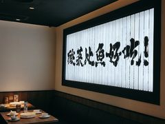 -太二酸菜鱼(天鹅湖万达店)