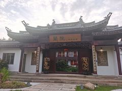 -蘭院荆溪食府·寻味江南