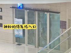 -香港ELEMENTS圆方