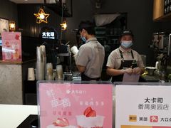 -大卡司DAKASI(番禺奥园店)