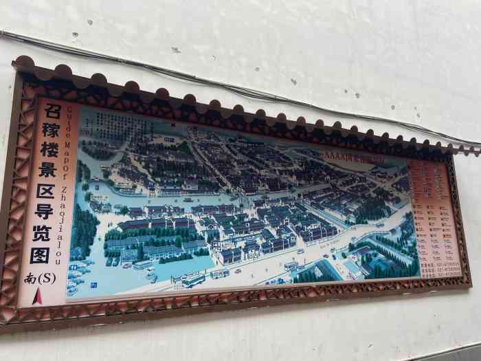 召稼楼古镇-"第一次去,过年和家人去兜兜玩玩,还不错!