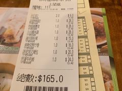 账单-添好运点心专门店(深水埗店)