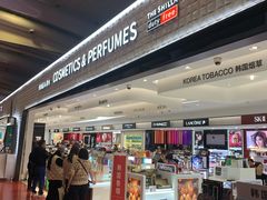 -新罗免税店