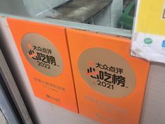 -夏食光安顺小舒冰粉冰浆(甲秀楼店)