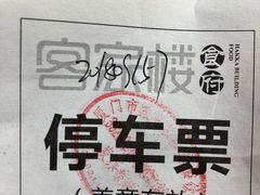 -客汀家宴·客家烟火 四季食材(集美店)