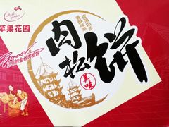 -苹果花园(昌里东路店)