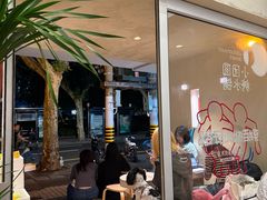 -小团圆糖水铺(襄阳南路店)