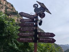 -京东石林峡风景区