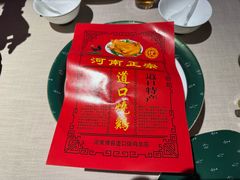 -金狮麟·新豫菜(杏石口路店)