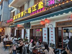 -大理.老字号渝记酸萝卜乌鱼(古城总店)