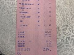 账单-盆满钵满·国家非遗传承(云台店)