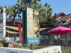 -观澜湖手艺工场·陶艺·吹玻璃·拼豆