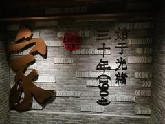 -蔡家酒楼(一德街店)