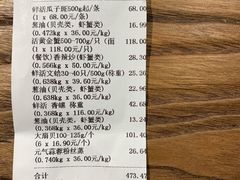账单-盒马鲜生(杭州运河上街店)