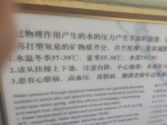 -碧水湾温泉