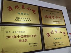 -建国蚵煎蚵面