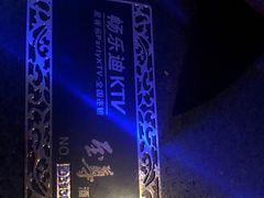 -钻石量贩KTV(花都广场店)