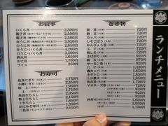 菜单-鱼真(うおまさ)