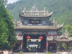 -崇州市街子古镇