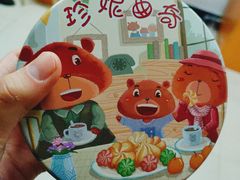 -珍妮曲奇聪明小熊(尖沙咀店)