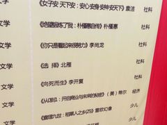 -新华书店(泉城路店)