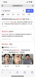 -眉毛先生MrBrow修眉染眉化妆