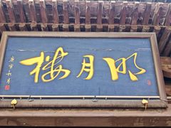 -雁门关景区