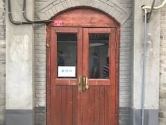 -铃木食堂(帽儿胡同店)