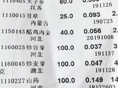 -北京同仁堂中医馆(五羊店)