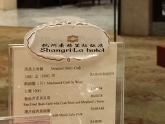 -杭州香格里拉·香宫中餐厅