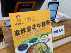 -咬不得高祖生煎·简餐(高银街店)