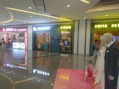 -快乐爱斯米牛排·寿喜烧自助(亿合城店)