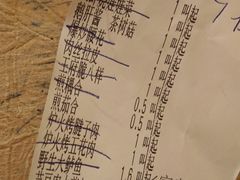 账单-鱼王府大酒店