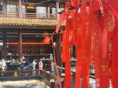 -濮园 · 四合院餐厅