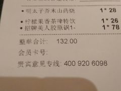 账单-舞漁日料美人胶原锅(陆家嘴中心店)