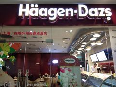 门面-哈根达斯(卓展店)