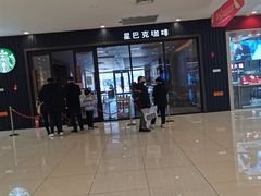 -星巴克(保定万博广场店)