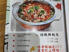 菜单-兔行天下鸿鹤鲜锅兔(自贡店)
