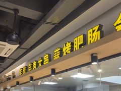 -正丰源大缸烧烤(人民路店)