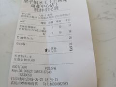账单-梁子刨冰王&梁小糖(王顶堤店)