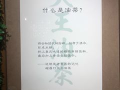 -大王油茶(磁器口店)