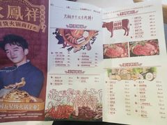 -火鳳祥鲜货火锅(天河城旗舰店)