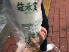 -益禾堂·黑糖珍珠奶茶(上社横街店)