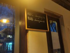 -长亭酒肆.武夷菜(鼓楼后海店)